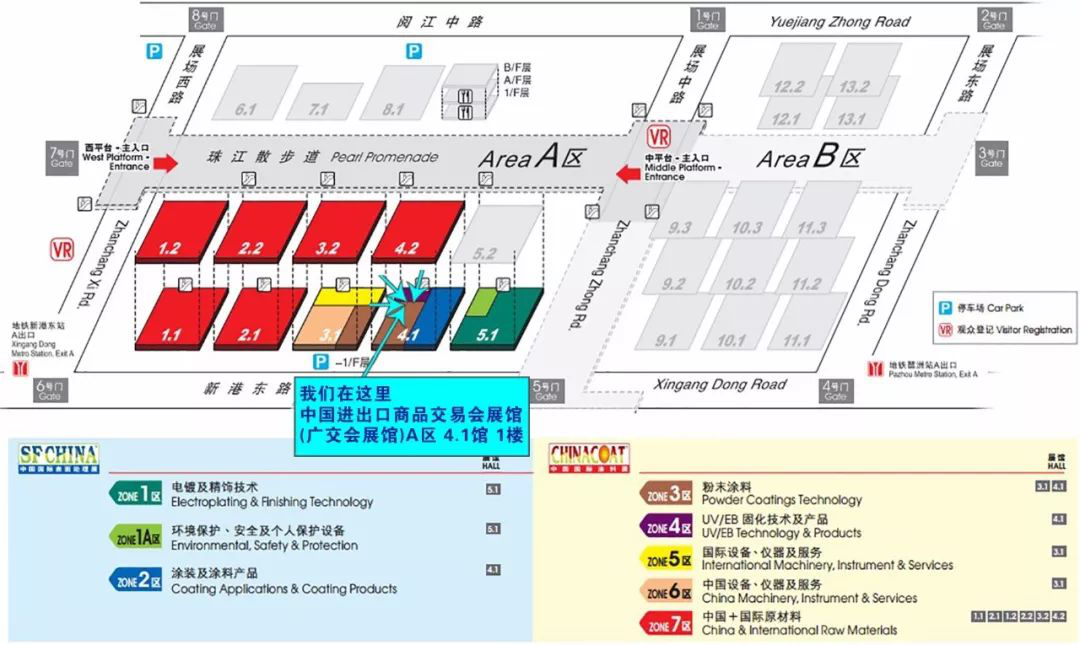 叁漆化工(4.1館，A05-07展位)誠邀您蒞臨2018廣州《第二十三屆中國國際涂料展覽會》-5.png